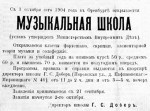 «Принимаются лица обоего пола не моложе восьми лет...»